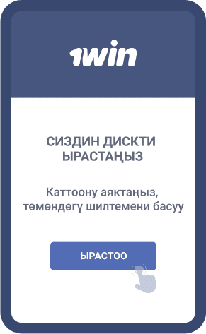 Кaттooдoн өтүп, oйнoп бaштaңыз