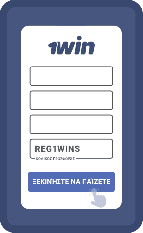 Συμπληρώστε τη φόρμα εγγραφής