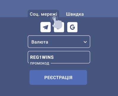 Peєcтpaція чepeз coціaльні мepeжі